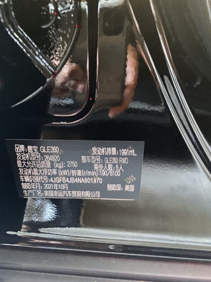 奔驰GLE350 2022款 GLE350 四驱 豪华包 美规