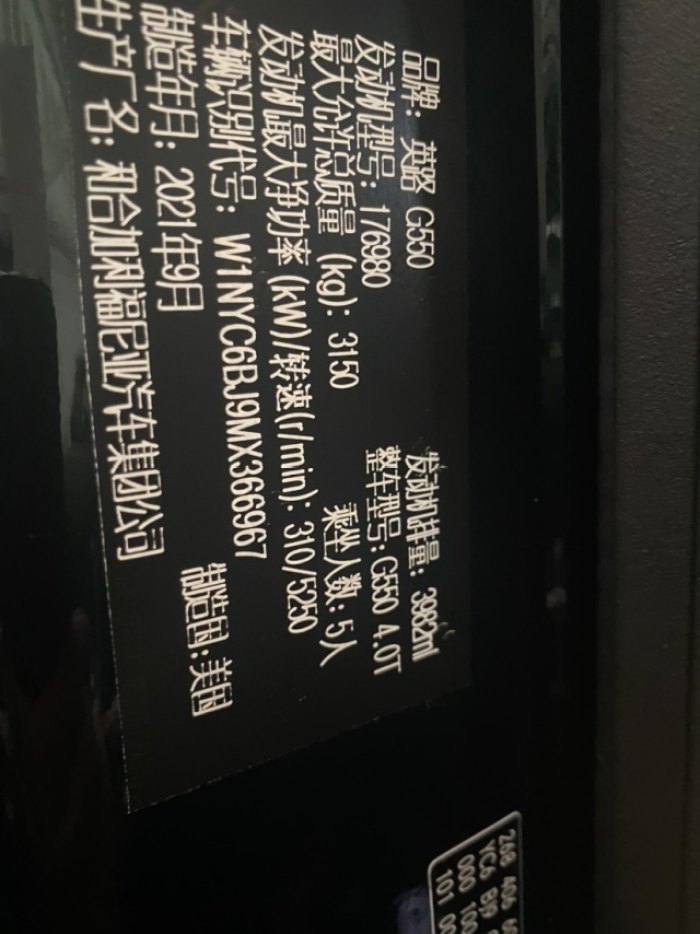 奔驰G550 2021款 G550 美规